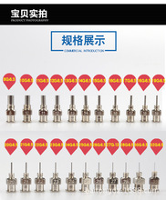 點膠/IEI針頭/全不銹鋼針咀/精密點膠針咀/點膠機1/4英寸 6.5mm