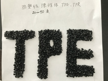 廠家直銷熱塑性彈性體TPR/TPE軟膠顆粒 原料30-90度
