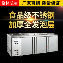 冰賀冷藏工作平台 1.5米卧式TZ300E2-GX操作台櫃商用冰箱智能