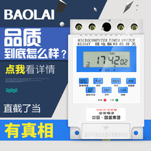 KG316T時控開關220V 自動循環控制微電腦定時開關路燈電源計時器