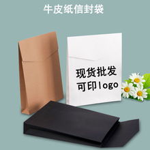 現貨批發信封禮品紙袋 牛皮紙文件服裝包裝袋T桖襯衫快遞印logo