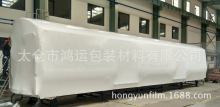 大型電梯包裝膜，游艇收縮膜，PE收縮膜