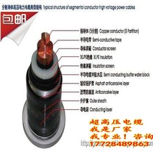 YJLW纜電纜110KV電力電纜 1*500，銅，單芯