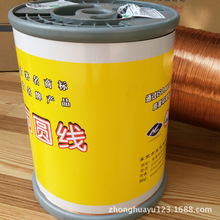 廠家漆包線   漆包鋁線 高溫漆包線 絲包線 絞線