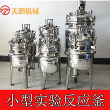 不銹鋼電加熱反應釜 導熱油加熱攪拌反應罐 反應釜 配料罐