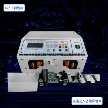 剝線機廠家供應裁線剝線機 CZ--610排線裁線機 全自動剝線機 中英