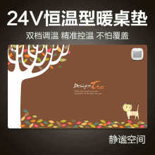 暢志24V恆溫發熱墊辦公暖桌墊暖桌寶電熱書寫墊暖手桌上電暖墊
