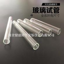 廠家直銷 玻璃試管 耐高溫平口圓底試管 質優價廉實驗
