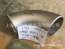 C276彎頭 Hastelloy C276哈氏合金法蘭 C276棒板管有現貨 交貨快