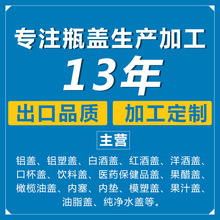 批發防偽鋁蓋 高檔立體白酒瓶蓋  印刷金屬瓶蓋酒瓶蓋子 加工