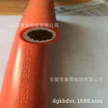 150平方橙色電焊線 桔紅色電焊線 焊把線 電焊機電纜