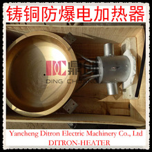 供應反應釜防爆鑄銅電熱圈  鑄銅瓦電加熱器