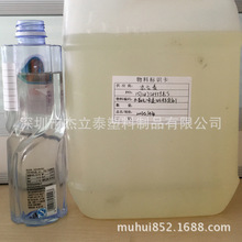 PVC軟餌卷尾高透明低味液體穩定劑 環保鈣鋅安定劑替代118 優惠