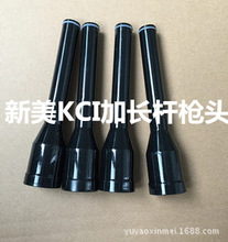 廠家直銷靜電噴粉槍配件，KCI靜電噴槍專用加長槍頭，19CM加長桿
