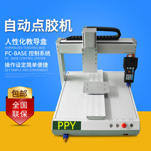 廠家直銷高精密三維自動點膠機 手機喇叭 馬達 手機殼台式打膠機