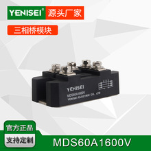PWM變頻器輸入整流電源配件三相橋模塊 MDS60A1600V MDS60-16
