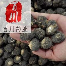 瑪咖 雲南黑瑪卡批發 紫瑪卡  實物拍照 品質保障