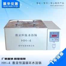 廠家生產HH-4單列、HH-4雙列數顯恆溫循環水浴鍋 四孔恆溫水箱