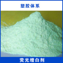 熒光增白劑  增亮增艷耐熱耐曬OB-1 黃綠相耐高溫  塑料