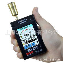 美國SCS CTM048靜電放電探測儀靜電放電測試儀靜電測試儀