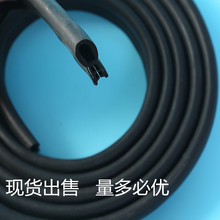 工業機械汽車U型頂泡密封條防塵條后門帶卡槽橡膠條隔音條