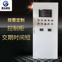 定制不銹鋼自動化控制箱 風機水泵PLC控制櫃電控櫃 變頻控制櫃