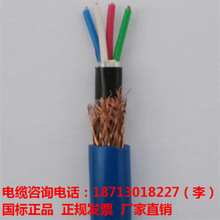 屏蔽通信電纜MHYVP 1*2*7/0.43 礦用阻燃通信電纜