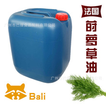 蒔蘿草油 食品級 蒔蘿精油