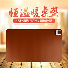 發熱暖桌墊 加熱桌墊 暖手鼠標辦公室電暖暖桌寶 冬季禮品2017