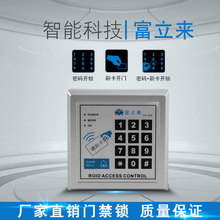 門禁系統控制器 密碼ID刷卡門禁機IC電子門禁正方形IDIC卡一體機