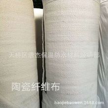 廠價直銷保溫隔熱陶瓷纖維布防火耐高溫 防火簾布 硅酸鋁纖維布