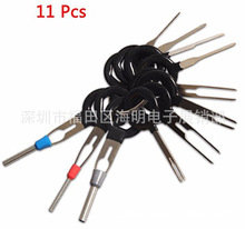 11個端子移除工具汽摩船舶電纜接線壓接連接器針提取器成套工具