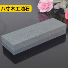 雙面家用磨刀石黑綠碳化硅油石8寸木工用油石農用磨刀批發磨刀石