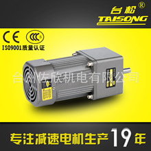 減速電機台松60W微型交流異步齒輪調速定速可逆控制馬達220V380V