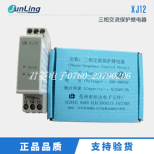 全新原裝 蘇州恆達 XJ12相序保護繼電器 電梯三相交流保護器