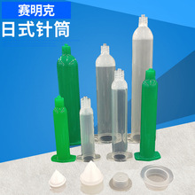 廠家批發點膠針筒點膠機針筒日式IEI針筒日式IEI針筒