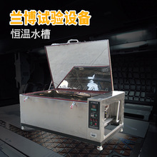 無錫蘭博現貨供應數顯三用恆溫水箱 廠家直銷電熱恆溫水槽