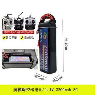 ģbl늳11.1V 2200mah 8C mwJR FUTABA