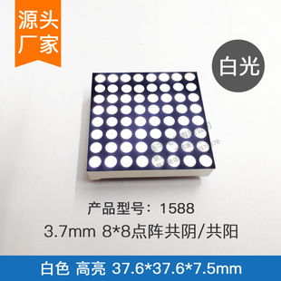 3.7mm 8*8c1588BW׹ 3.7mm 8*8ledcꇰ׹A