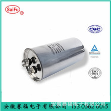 CBB65B橢圓形馬達電容器  90UF
