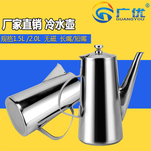 不銹鋼冷水壺 長短嘴咖啡壺家用商用無磁加厚沖茶壺涼水瓶褚水壺
