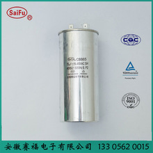 【廠家批發定制】空調電容器 價格優   CBB65 50uF/