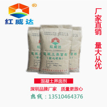高性能混凝土界面劑自流平界面劑深圳界面劑 深圳界面劑廠家直銷