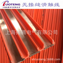 排式無接縫滑觸線   無縫連接