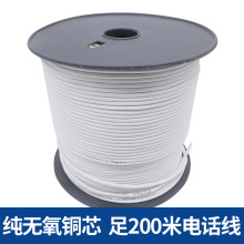 工廠直銷 品質保證 4芯雙絞電話線 四芯全銅 足米200米電話線