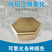 工廠承接鋁合金壓鑄氧化鋁加工 支持來圖非標試樣鑄造加工CNC加工