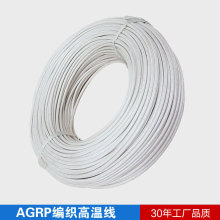 人民電線電纜鍍錫銅絲AGRP2.5平方硅橡膠絕緣編織電線高溫線國標