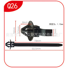 供應線束扎帶 汽車尼龍扎帶Q26