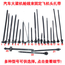 批發汽車固定扎帶線束尼龍綁帶卡子卡扣帶座插頭自鎖型多種規格
