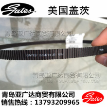 美國蓋茨GATES聯組廣角帶 3/5M12804/5M12805/5M12806/5M1280